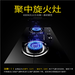 萬和大火力鋼化玻璃臺式嵌入式兩用燃氣灶 升級聚中旋火 雙環(huán)猛火