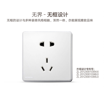 西門(mén)子睿致系列