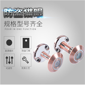 家用防盜貓眼門鏡 老式防盜門通用防撬防旋開(kāi)防拆防護(hù)器金屬