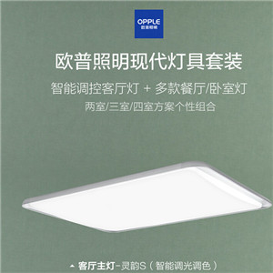 歐普照明 客廳房間led吸頂燈飾現(xiàn)代簡約大氣創(chuàng)意長方形調光燈具TC