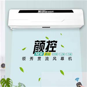 風(fēng)幕機(jī)低噪音風(fēng)簾機(jī) 商用遙控雙檔自然風(fēng)超靜音