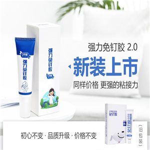 免釘膠水 液體釘 強(qiáng)力膠水 非玻璃膠 廚衛(wèi)掛鉤 瓷磚粘合 木頭膠 大理石膠