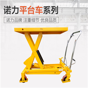 諾力（NOBLIFT） 諾力手動(dòng)平臺(tái)車 移動(dòng)液壓升降作業(yè)臺(tái)手推模具臺(tái)車TFD35升降叉車