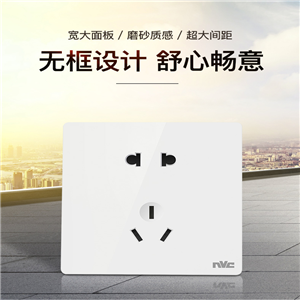 雷士照明家用暗裝墻壁二三插86型開(kāi)關(guān)插座面板