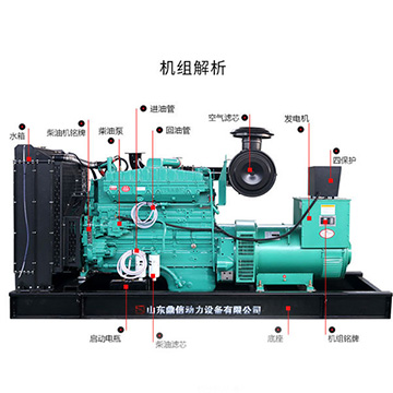 上柴300kw柴油發(fā)電機380v 大功率300千瓦發(fā)電機組三相