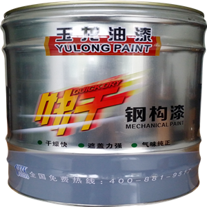 各色快干鋼構(gòu)漆