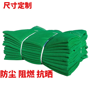 防護(hù)網(wǎng)建筑安全網(wǎng) 圍欄網(wǎng) 尼龍網(wǎng) 防塵網(wǎng) 隔離防墜網(wǎng) 工地施工密目網(wǎng) 場地蓋土網(wǎng) 遮陽網(wǎng) 揚(yáng)塵網(wǎng) 沙網(wǎng) 綠網(wǎng) 覆蓋網(wǎng)