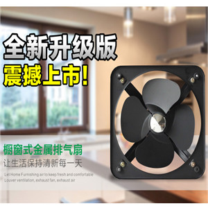 方形強(qiáng)力工業(yè)排風(fēng)扇抽風(fēng)機(jī)墻壁窗戶(hù)式 廠(chǎng)房